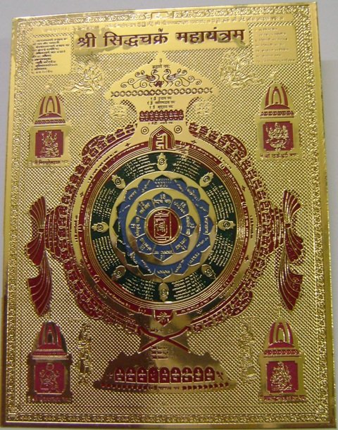 Kuber Yantra (Brass)